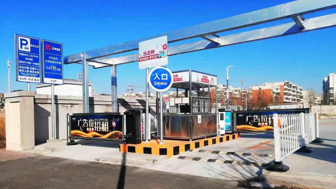 天津軌道交通集團(tuán)攜手科拓股份創(chuàng)建民心停車場(chǎng)，停車換乘無(wú)縫銜接！
